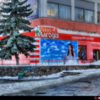 Социальный проект "Аптека Благодия" (Украина)