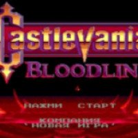 Castlevania: Bloodlines - игра для Sega Genesis
