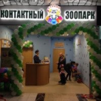 Контактный зоопарк "Страна ЕнотиЯ" (Россия, Санкт-Петербург)