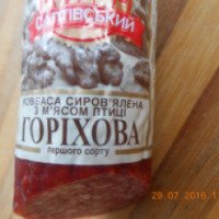 Колбаса Салтовский мясокомбинат сыровяленая с добавлением птицы "Ореховая"