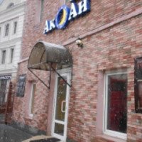 Кафе "Ак Ай" (Россия, Казань)