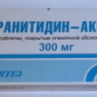 Таблетки Синтез Ранитидин-АКОС