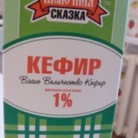 Кефир Молочная сказка 1%
