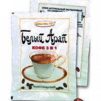Кофе Экстра-продукт "Белый Арап" 3 в 1