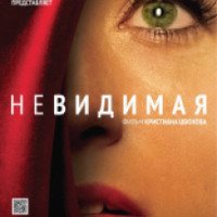 Фильм "Невидимая" (2011)