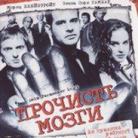 Фильм "Прочисть мозги" (2007)