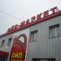 Центр автомасел "Ойл-Маркет" (Россия, Стерлитамак)