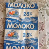 Молоко питьевое ультрапастеризованное Любимый город "Домашкино" 2, 5%