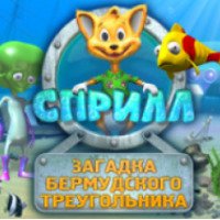 Сприлл - Тайна бермудского треугольника - игра для PC