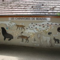 Зоопарк ZooParc de Beauval (Франция, Сент-Эньянья)