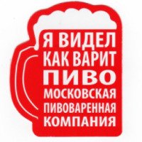 Экскурсия на завод Московской Пивоваренной Компании (Россия, Мытищи)
