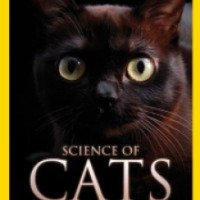 Документальный фильм National Geographic "Наука о кошках" (2007)