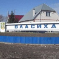 Городская поликлиника №12 (Россия, Барнаул)