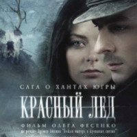 Фильм "Красный лед. Сага о хантах" (2009)