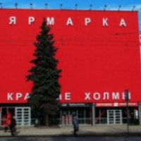 Торгово-ярмарочный комплекс "Красные холмы" (Россия, Пенза)