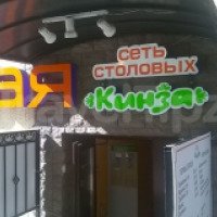 Столовая "Кинза" (Россия, Санкт-Петербург)