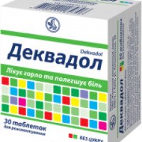 Таблетки от боли в горле Киевский витаминный завод "Деквадол"