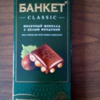 Шоколад молочный Славянка "Банкет"