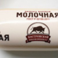 Колбаса вареная Костромской Мясокомбинат "Молочная"