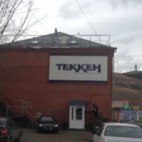 Компьютерный клуб Теккен (Россия, Красноярск)