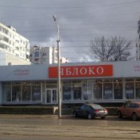 Сеть магазинов косметики и парфюмерии Яблоко (Россия, Смоленск)