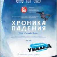 Фильм "Хроника падения" (2013)
