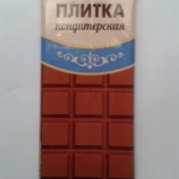 Шоколад Волшебница Плитка кондитерская