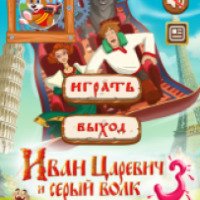 Иван Царевич и серый волк- игра для Android
