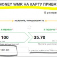 Вывод денег с кошелька WebMoney на карту "Приватбанка"