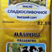 Масло сливочное Малочны фальварак 82,5 %