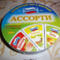 Сыр плавленый к завтраку Переяславль "Ассорти"