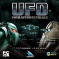 Игра для PC "UFO: Extraterrestrials. Последняя надежда" (2007)