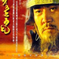 Сериал "Чингисхан" (2006)