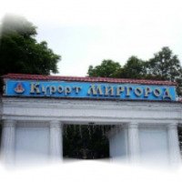 Санаторий "Миргород" 