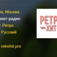 Радиостанция "Ретро Хит" (Россия, Москва)