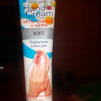 Крем для рук и ногтей Hand Cream Soft ранозаживляющий