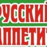 Сеть быстрого питания "Русский аппетит" 