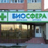Аптека "Биосфера" (Казахстан, Павлодар)