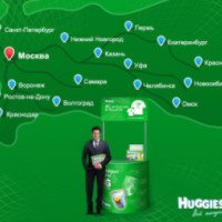Праздник-акция "Huggies" в 46 городах России (Россия, Орел)