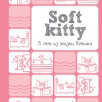Издание для досуга "Soft kitty. Пять лет из жизни котика" - Издательство Эксмо