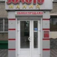 Ювелирный магазин "Золотомания" (Украина, Мелитополь)