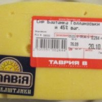 Сыр Славия "Голландский" 45%