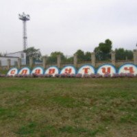 Спортивно-развлекательный комплекс "Славутич" (Украина, Таврийск)