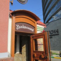 Кафе "Хинкальная" (Росиия, Нижний Новгород)