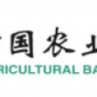 Банк Agricultural Bank of China (Китай, Гуанду)