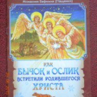 Серия книг "Библиотека православного отрока" - издательско-полиграфического центра Свято-Троицкой Сергиевой лавры