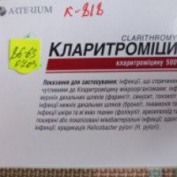 Антибиотик Arterium "Кларитромицин"