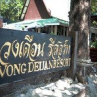 Отель Vongdeuan Resort (Тайланд, Ко Самет)