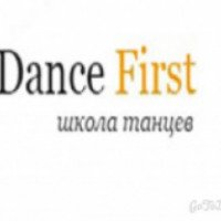 Школа танцев DanceFirst (Россия, Москва)