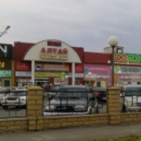 Гипермаркет "Алтай" (Россия, Барнаул)